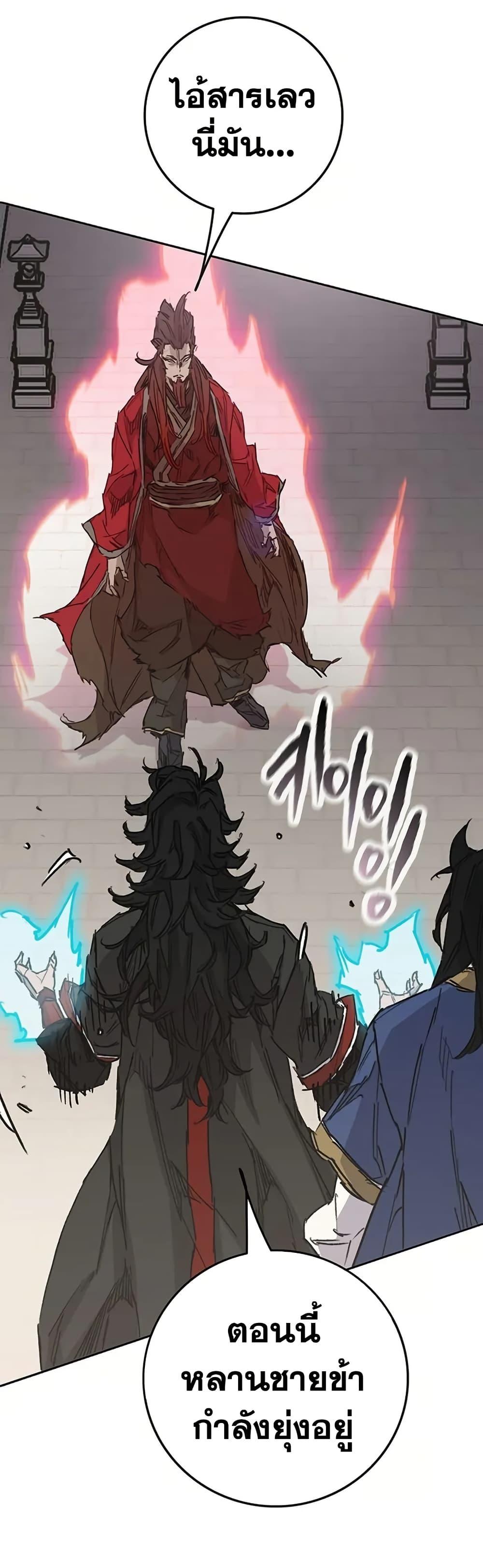 The Undefeatable Swordsman Chap 235 - Next Chap 236