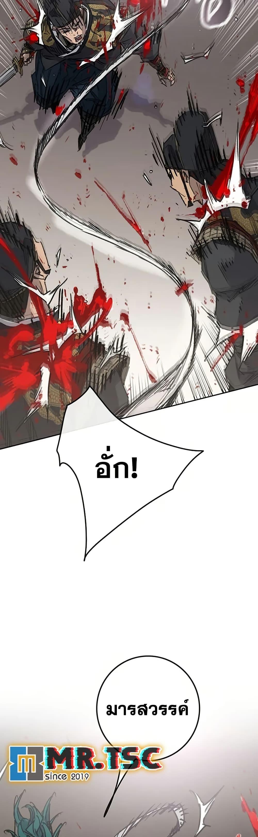 The Undefeatable Swordsman Chap 235 - Next Chap 236