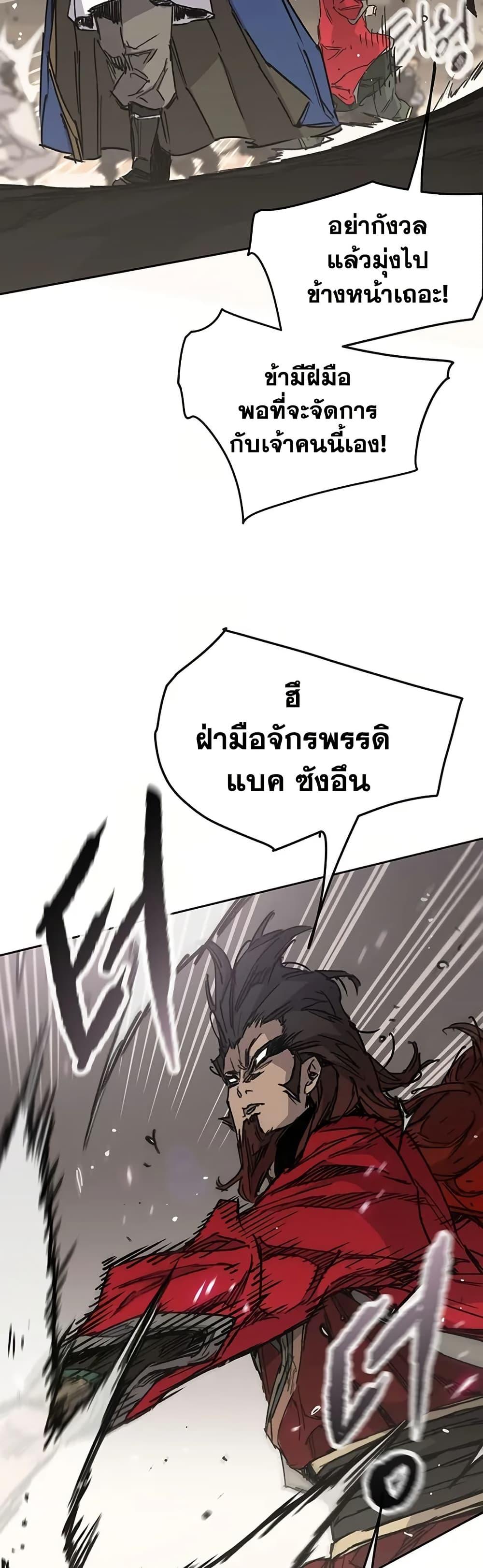 The Undefeatable Swordsman Chap 235 - Next Chap 236
