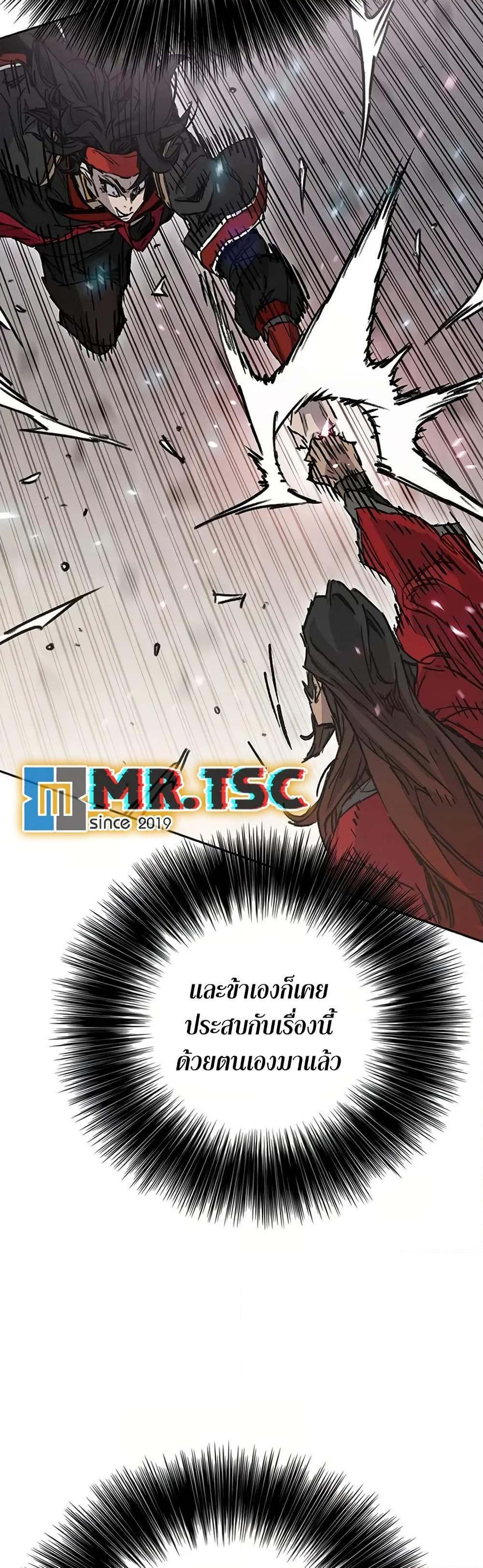 The Undefeatable Swordsman Chap 235 - Next Chap 236