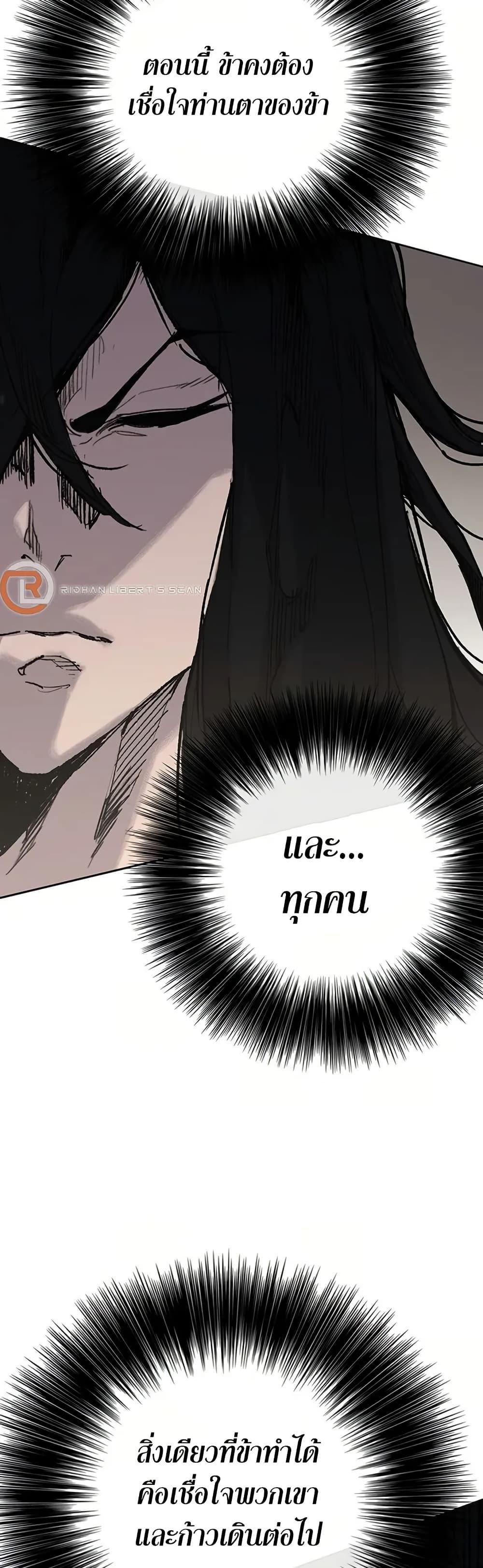 The Undefeatable Swordsman Chap 235 - Next Chap 236