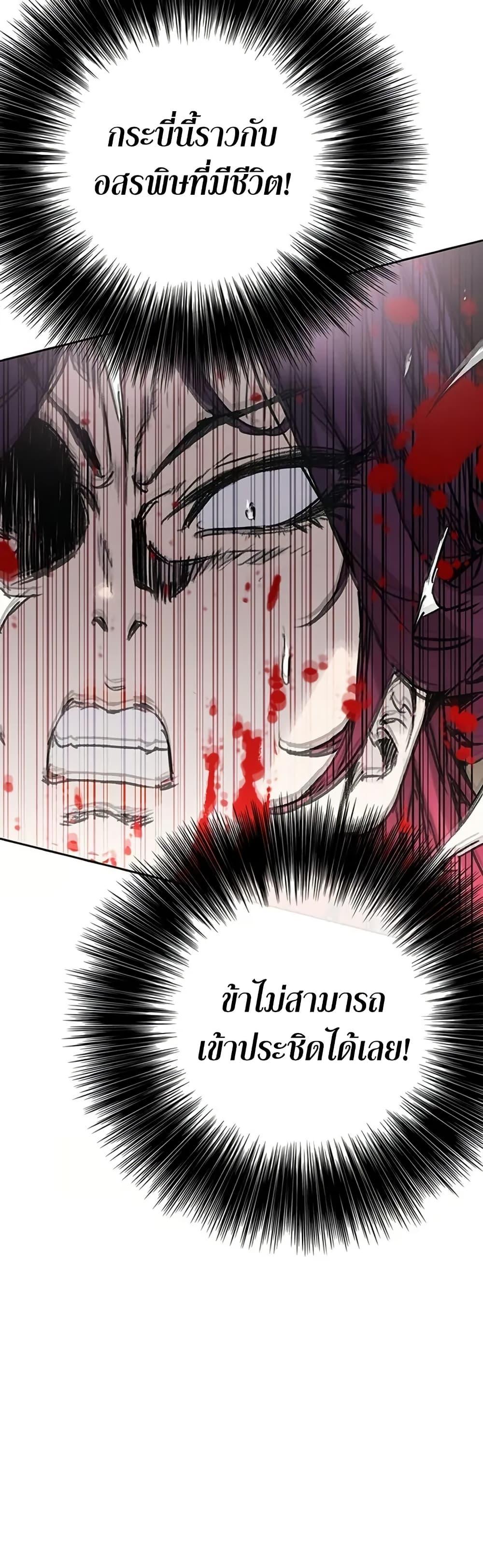The Undefeatable Swordsman Chap 235 - Next Chap 236