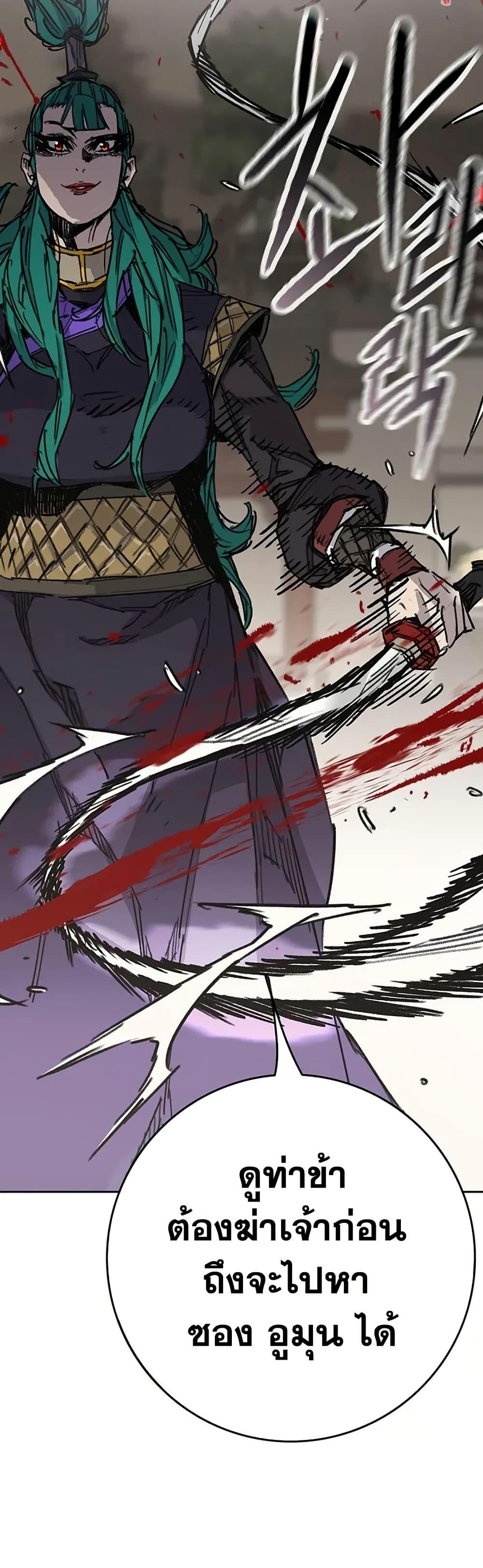 The Undefeatable Swordsman Chap 235 - Next Chap 236