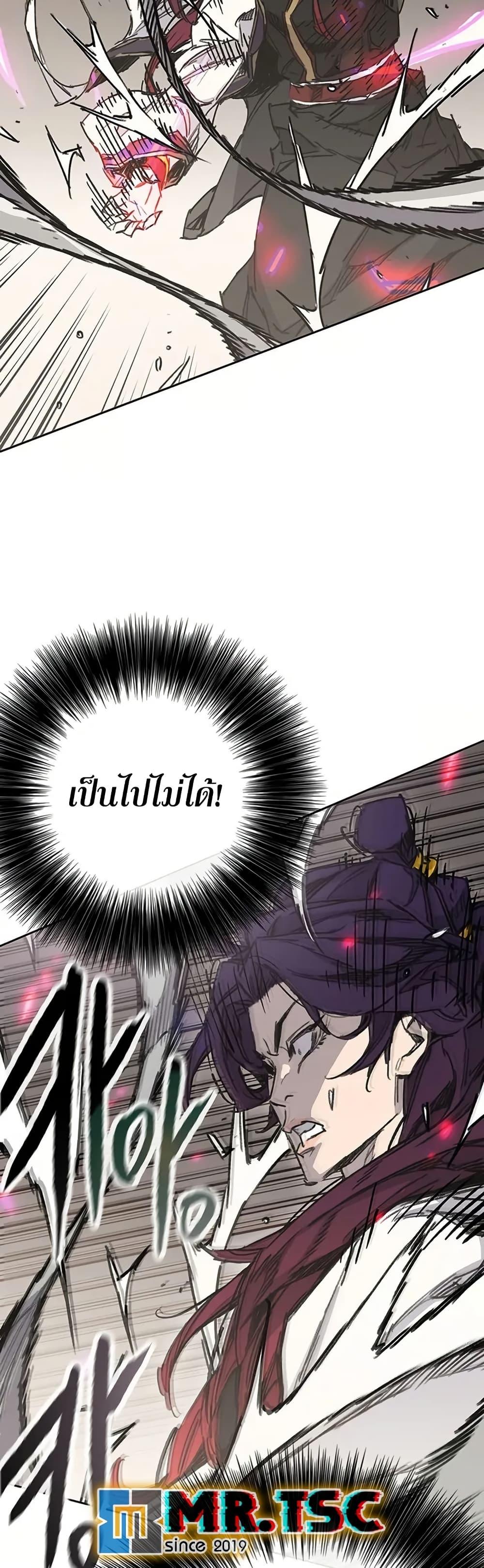 The Undefeatable Swordsman Chap 235 - Next Chap 236