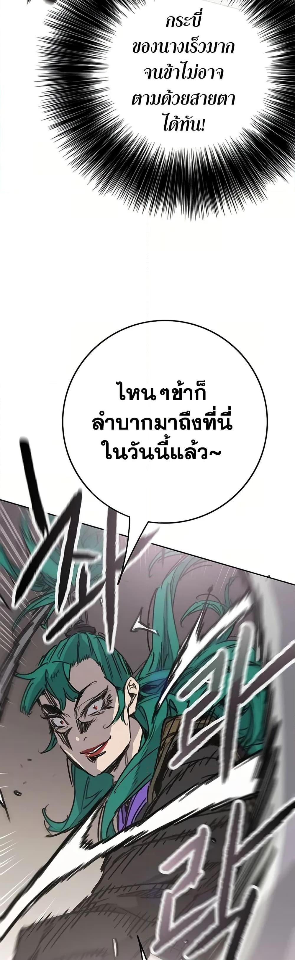 The Undefeatable Swordsman Chap 235 - Next Chap 236