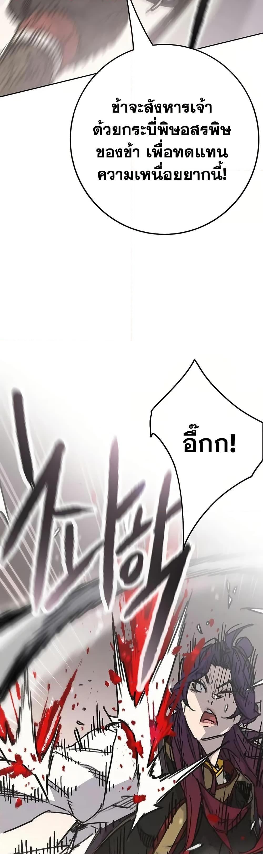 The Undefeatable Swordsman Chap 235 - Next Chap 236