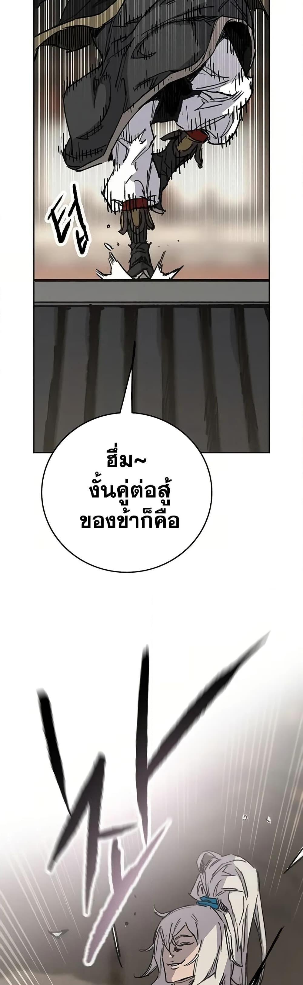 The Undefeatable Swordsman Chap 235 - Next Chap 236
