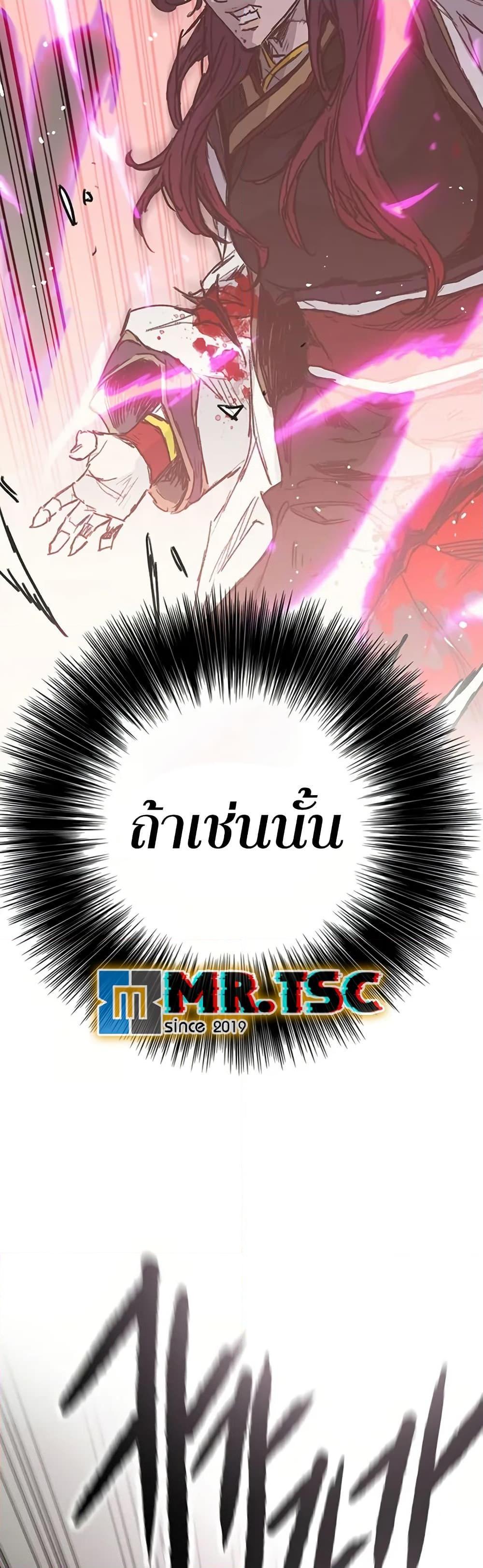 The Undefeatable Swordsman Chap 235 - Next Chap 236