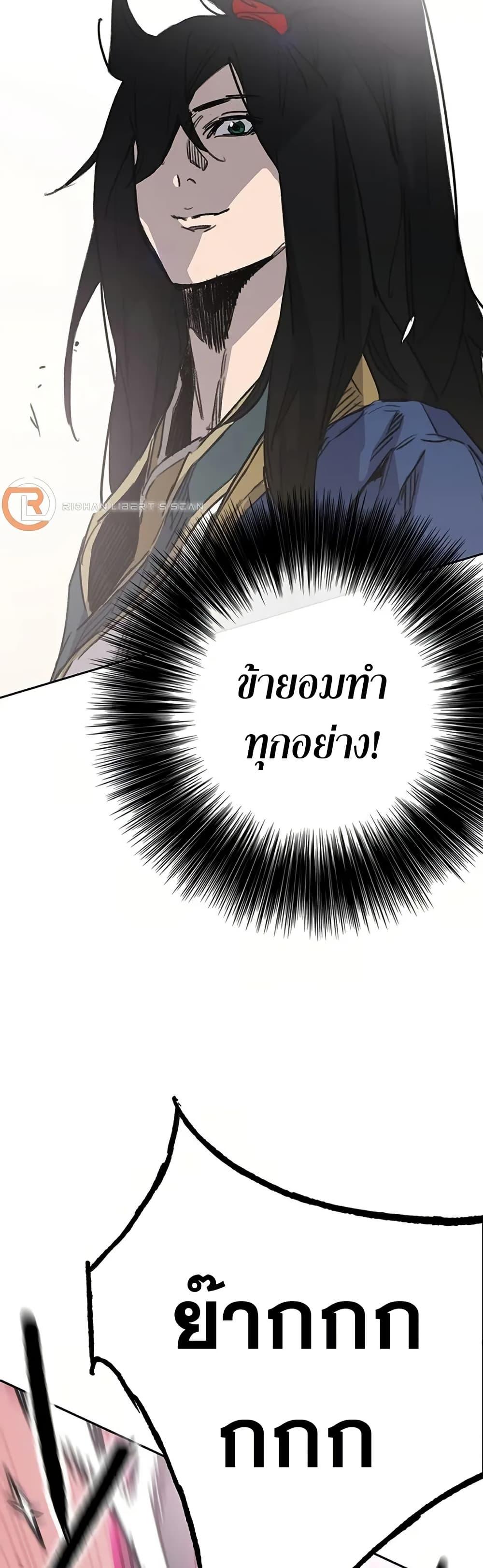 The Undefeatable Swordsman Chap 235 - Next Chap 236