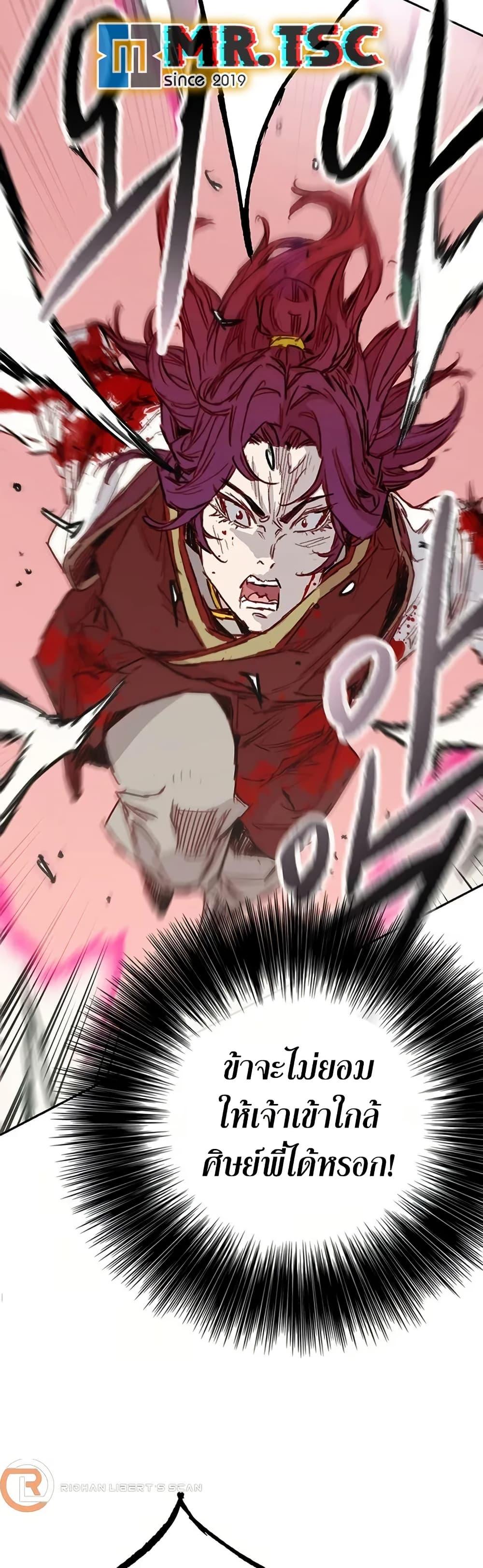 The Undefeatable Swordsman Chap 235 - Next Chap 236
