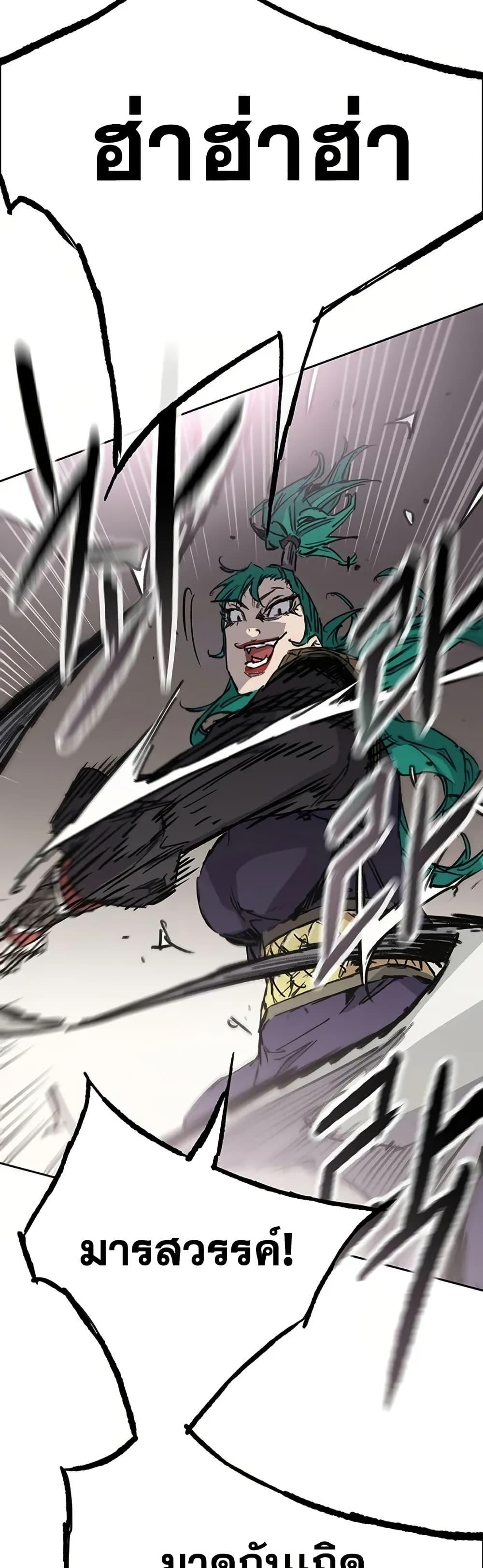 The Undefeatable Swordsman Chap 235 - Next Chap 236