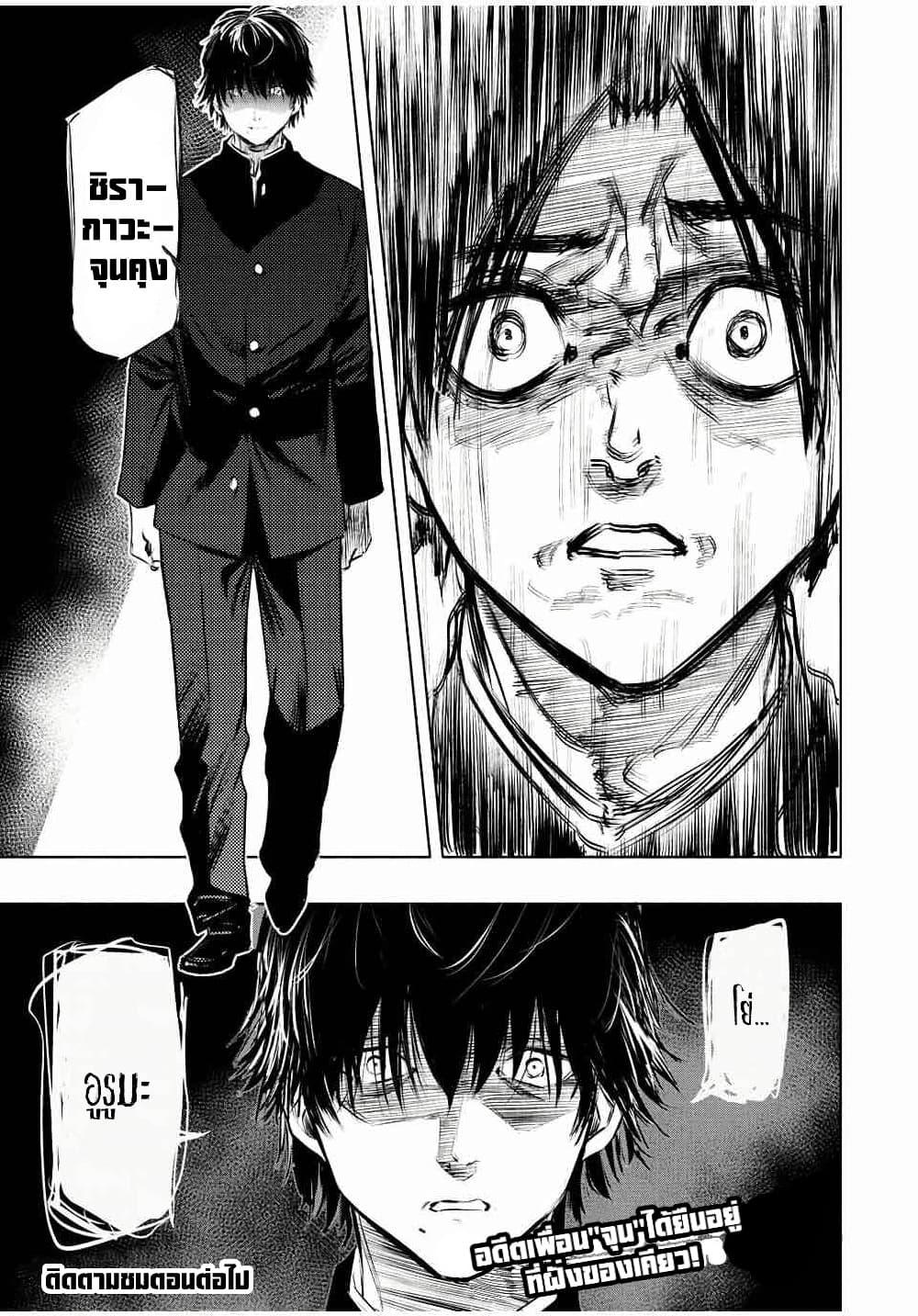 Juujika no Rokunin Chap 71 - Next Chap 72