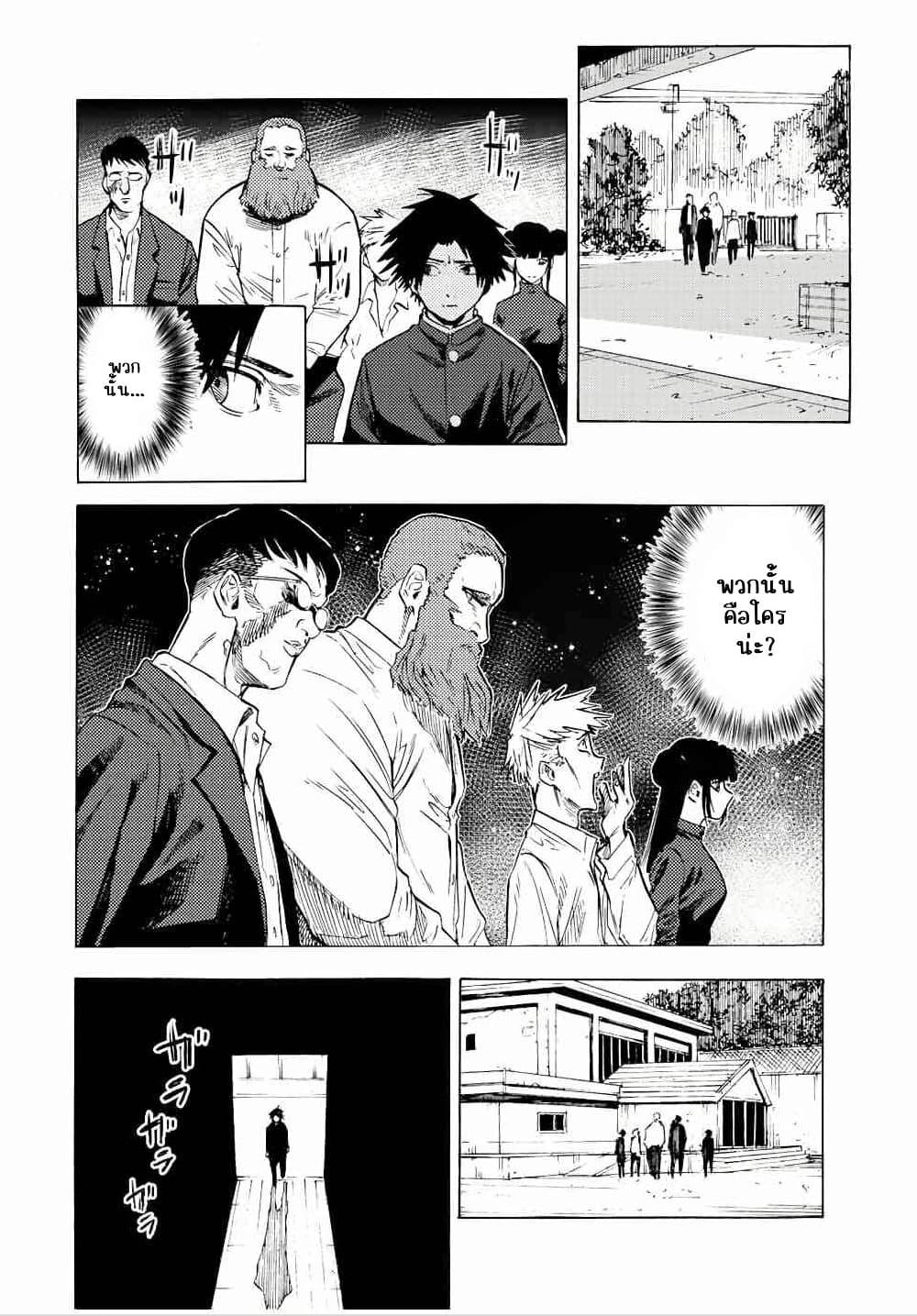 Juujika no Rokunin Chap 71 - Next Chap 72
