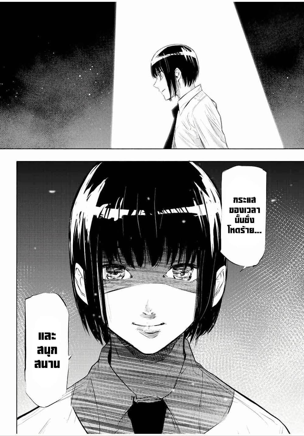 Juujika no Rokunin Chap 71 - Next Chap 72