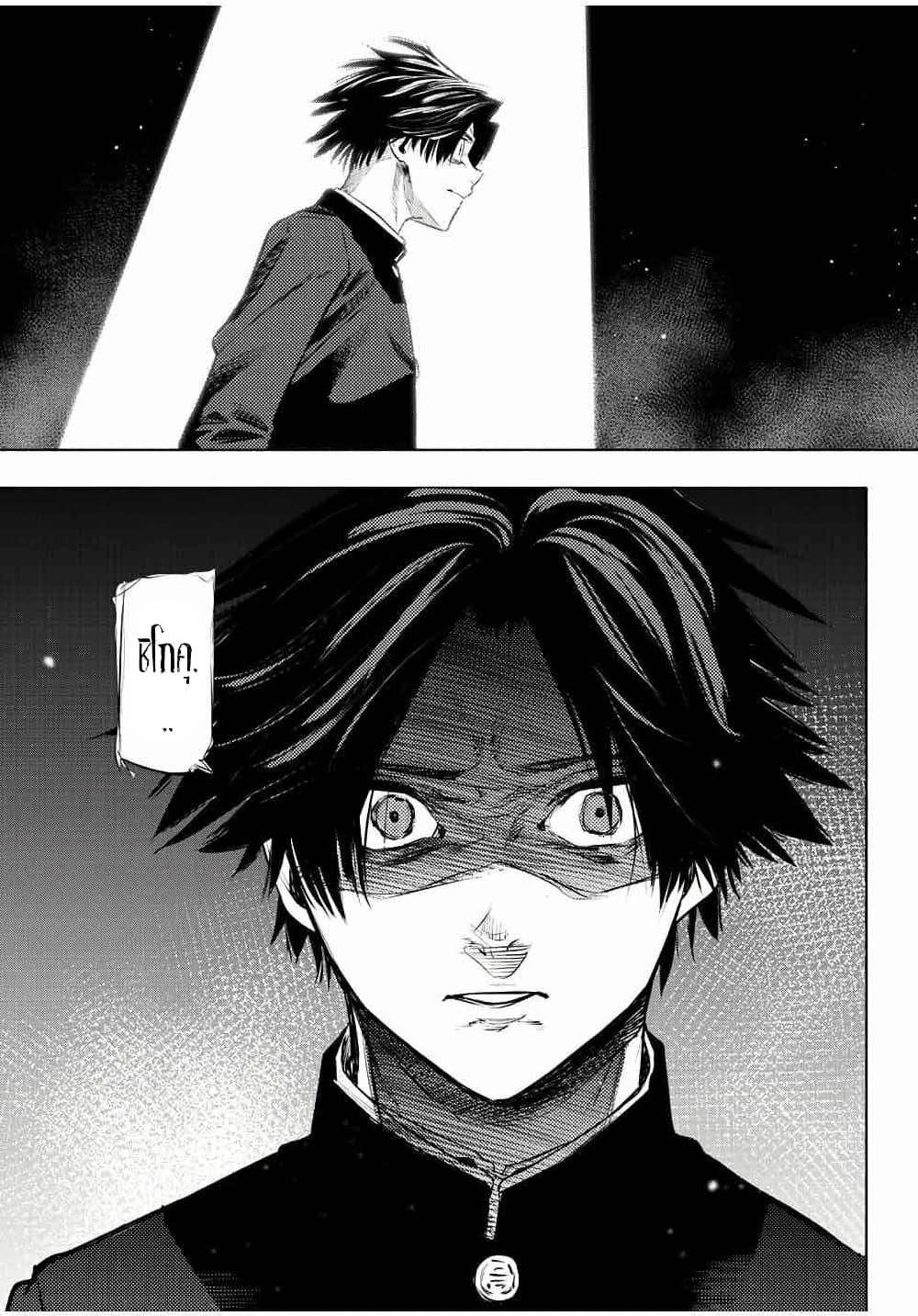 Juujika no Rokunin Chap 71 - Next Chap 72