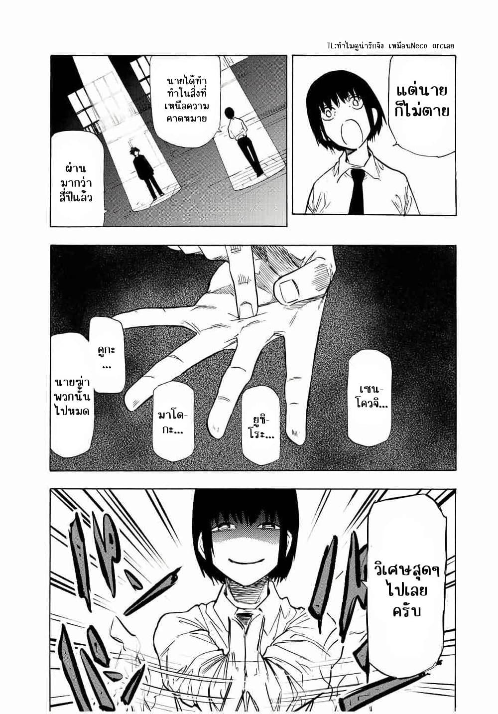 Juujika no Rokunin Chap 71 - Next Chap 72