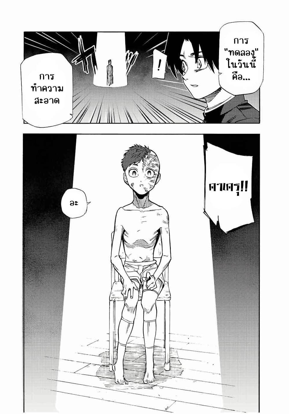 Juujika no Rokunin Chap 71 - Next Chap 72