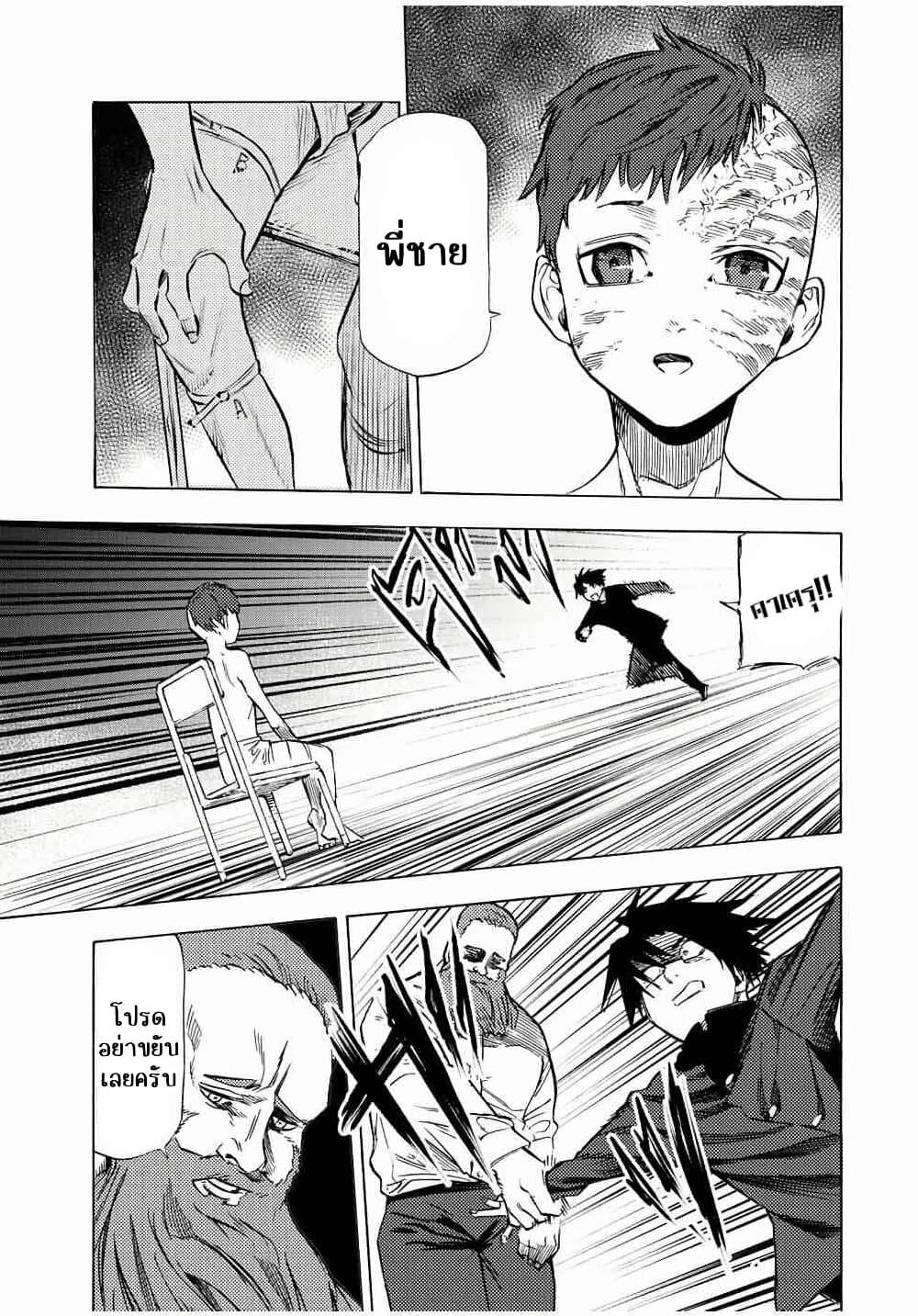 Juujika no Rokunin Chap 71 - Next Chap 72