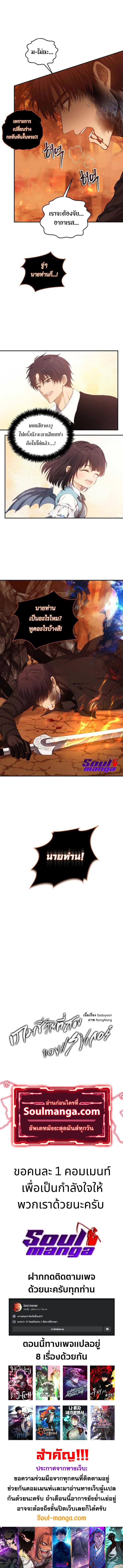 Ranker Who Lives A Second Time Chap 139 - Next Chap 140