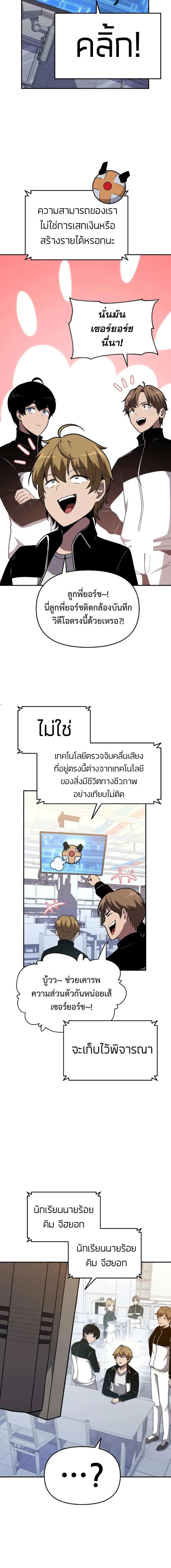 The Knight King Who Returned with a God Chap 74 - Next Chap 75