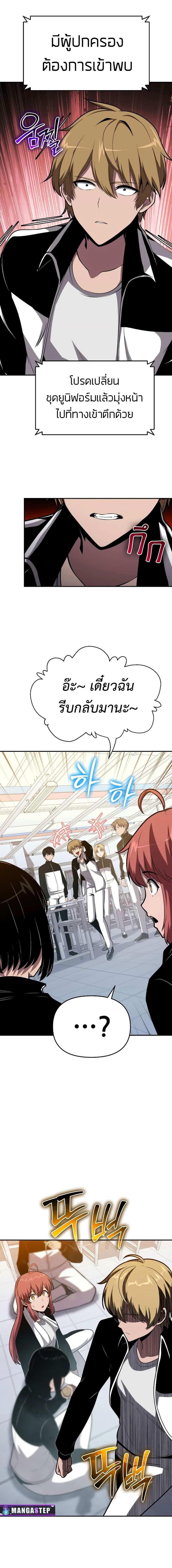 The Knight King Who Returned with a God Chap 74 - Next Chap 75