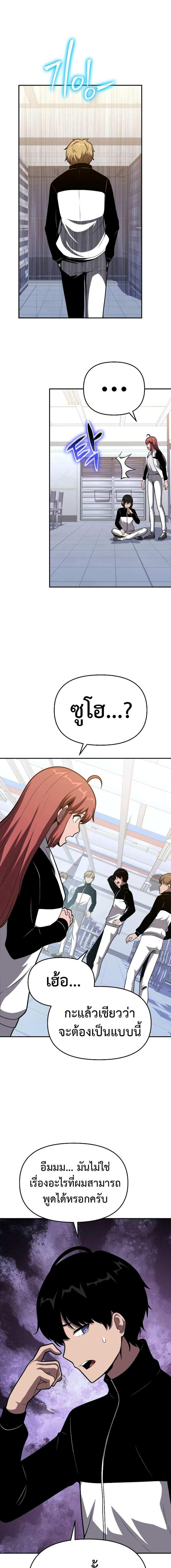 The Knight King Who Returned with a God Chap 74 - Next Chap 75
