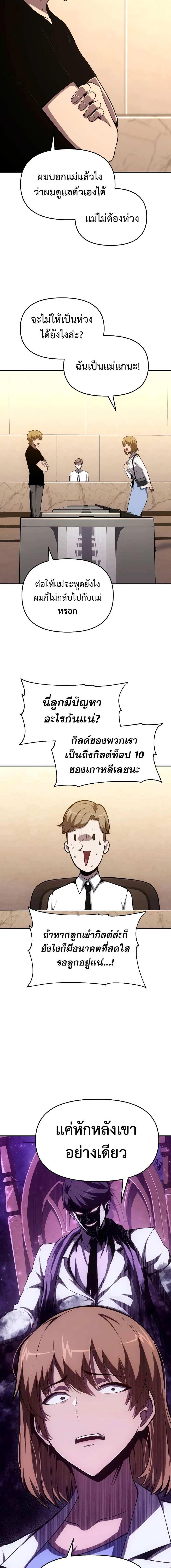 The Knight King Who Returned with a God Chap 74 - Next Chap 75