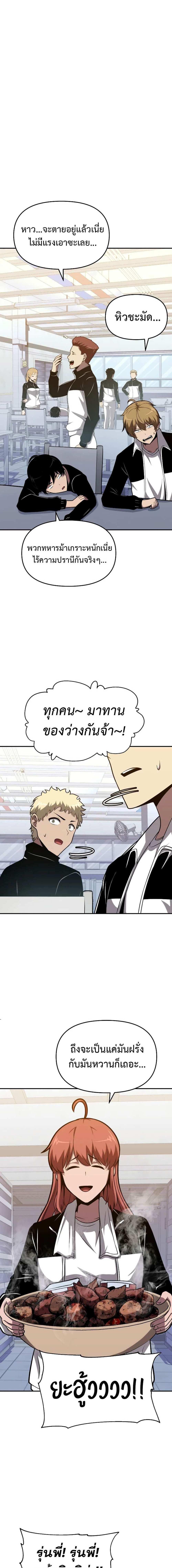 The Knight King Who Returned with a God Chap 74 - Next Chap 75