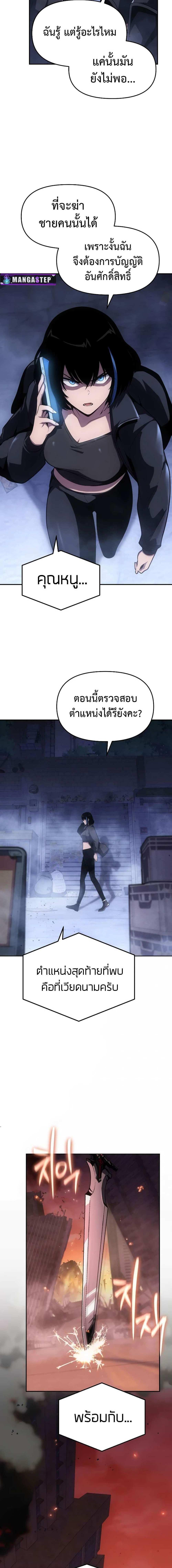 The Knight King Who Returned with a God Chap 74 - Next Chap 75