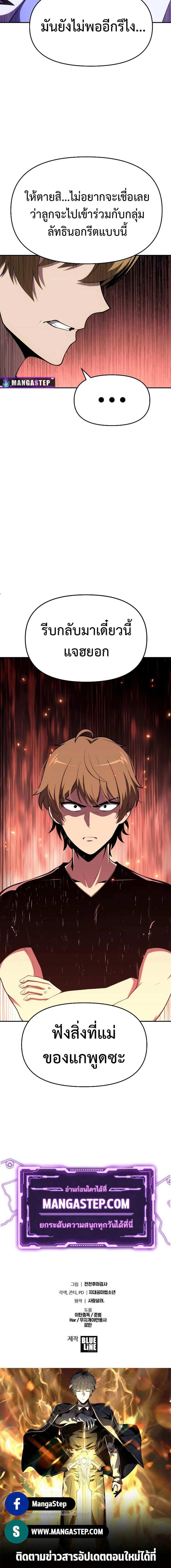 The Knight King Who Returned with a God Chap 74 - Next Chap 75