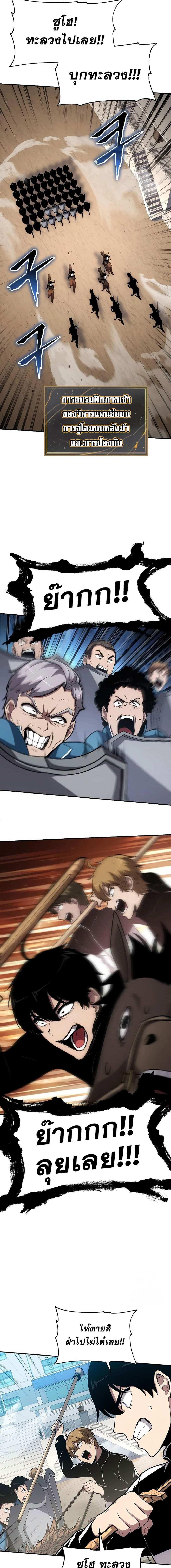 The Knight King Who Returned with a God Chap 74 - Next Chap 75