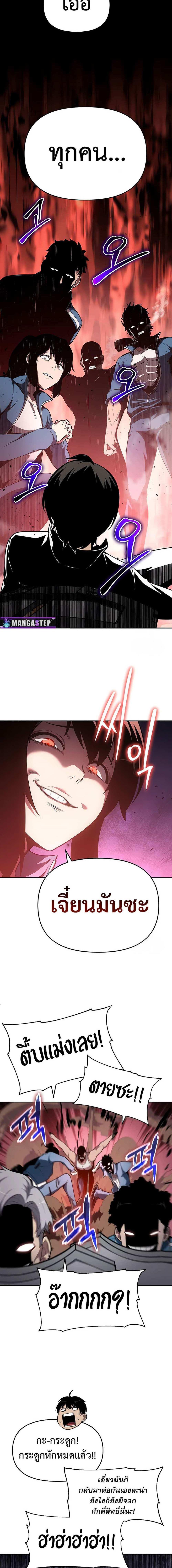 The Knight King Who Returned with a God Chap 74 - Next Chap 75