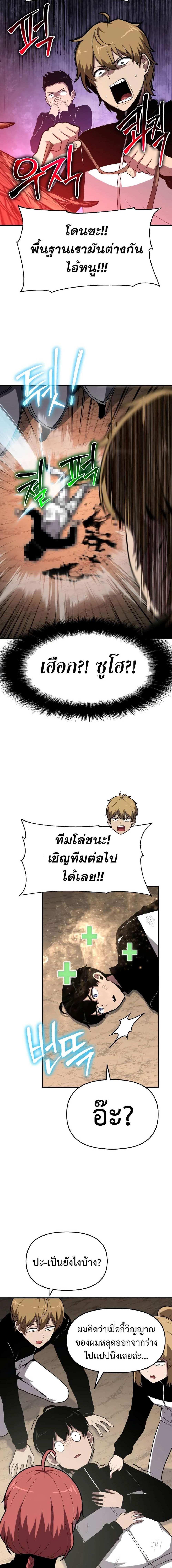 The Knight King Who Returned with a God Chap 74 - Next Chap 75