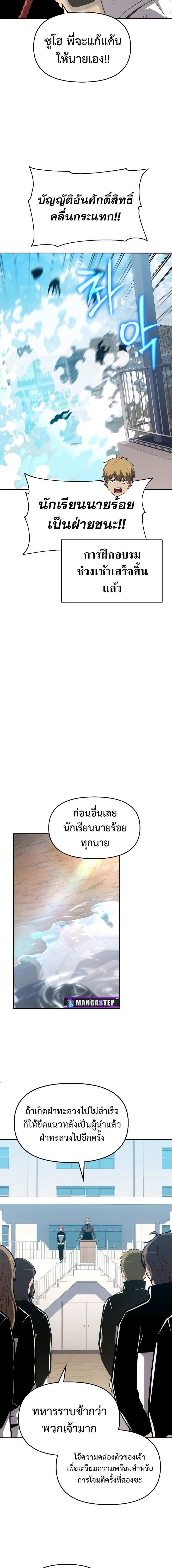 The Knight King Who Returned with a God Chap 74 - Next Chap 75