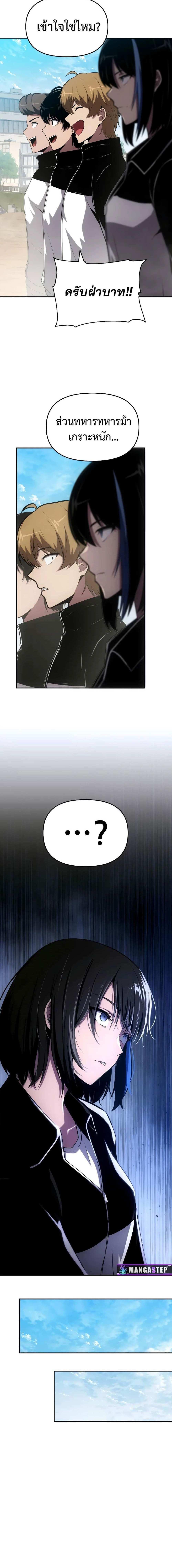 The Knight King Who Returned with a God Chap 74 - Next Chap 75