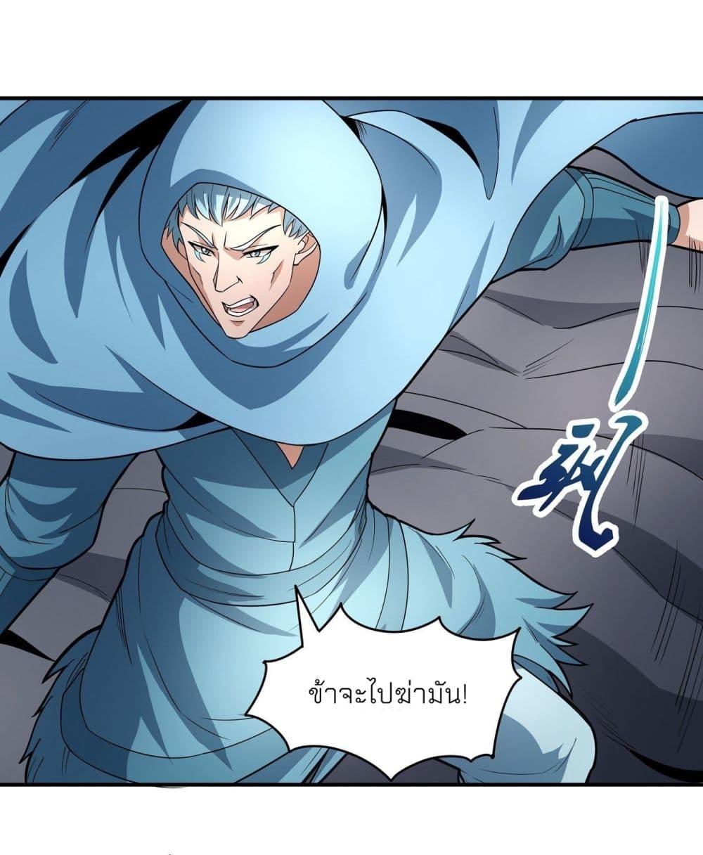 God of Martial Arts Chap 481 - Next Chap 482