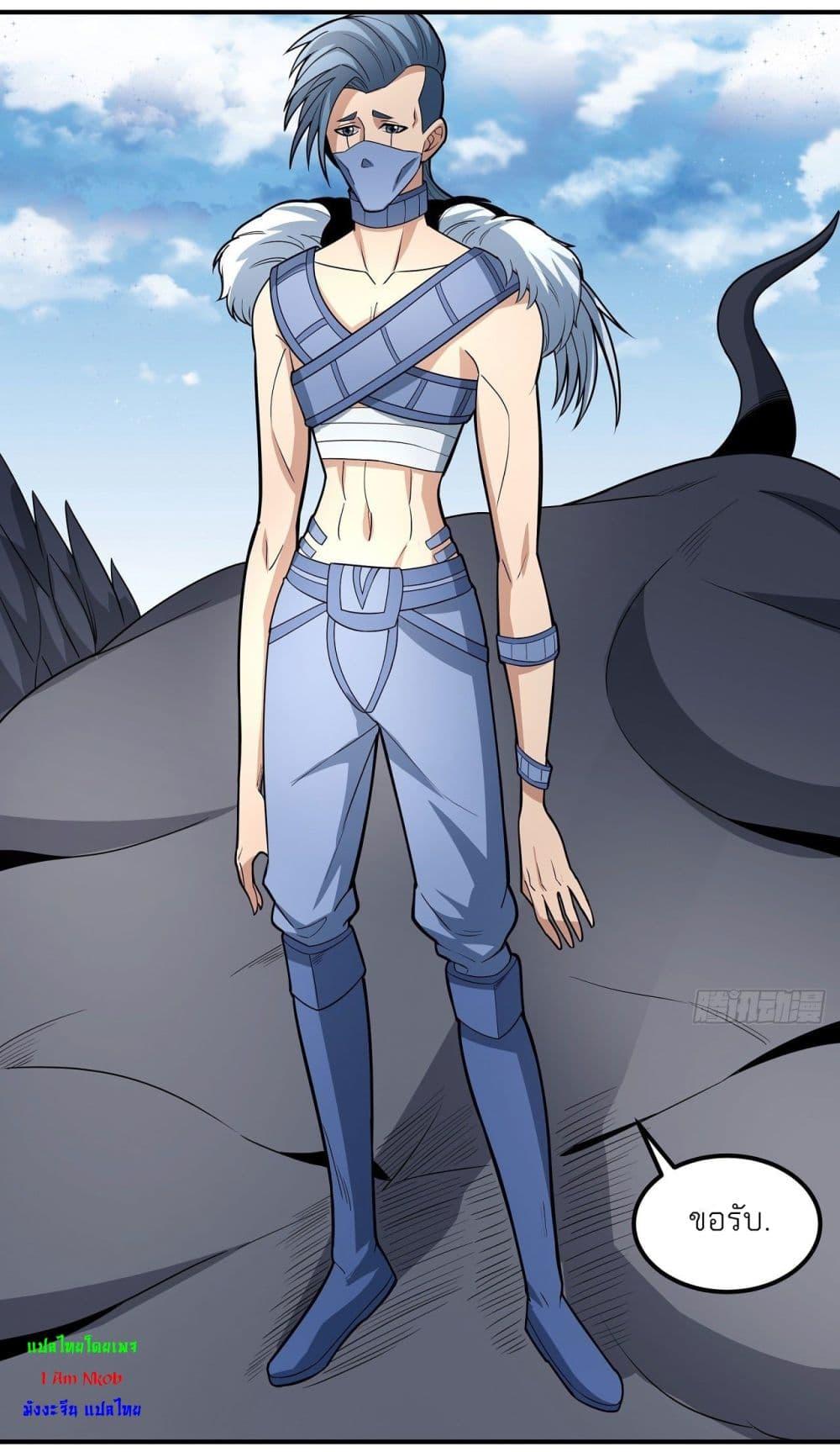 God of Martial Arts Chap 481 - Next Chap 482