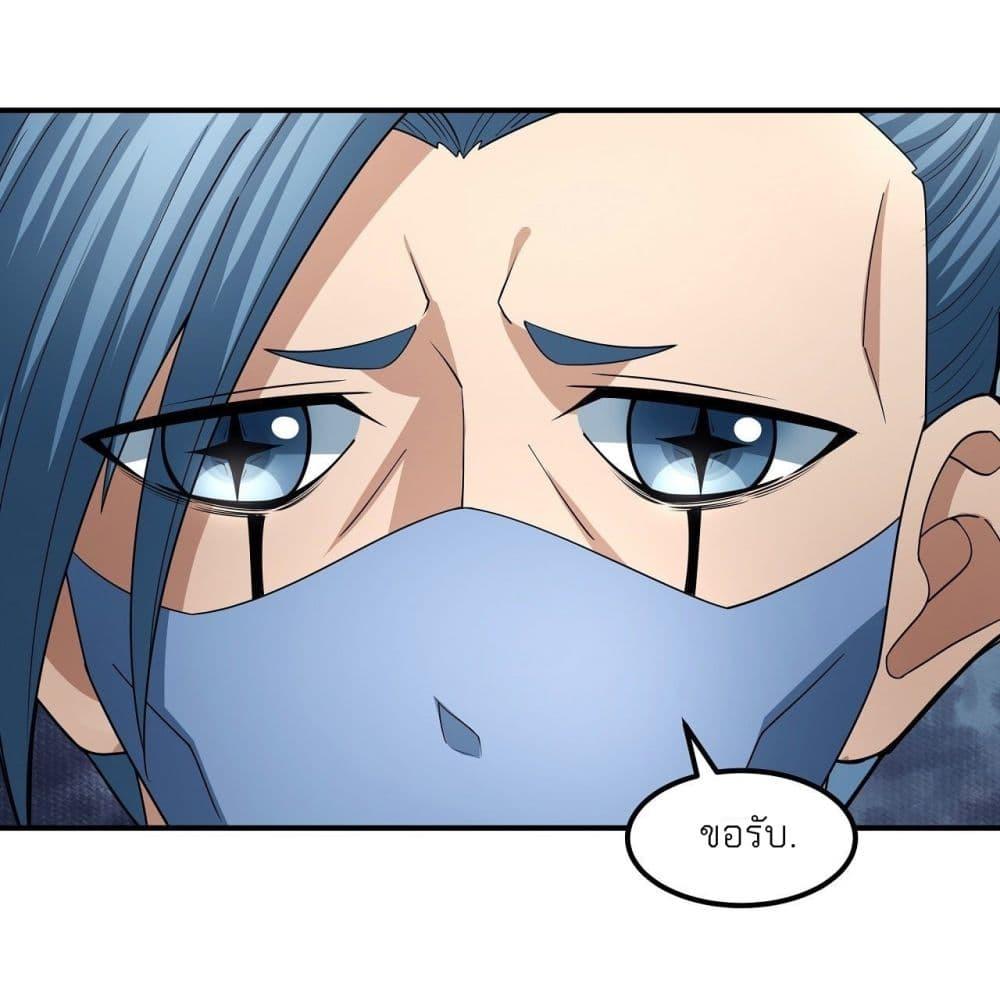 God of Martial Arts Chap 481 - Next Chap 482