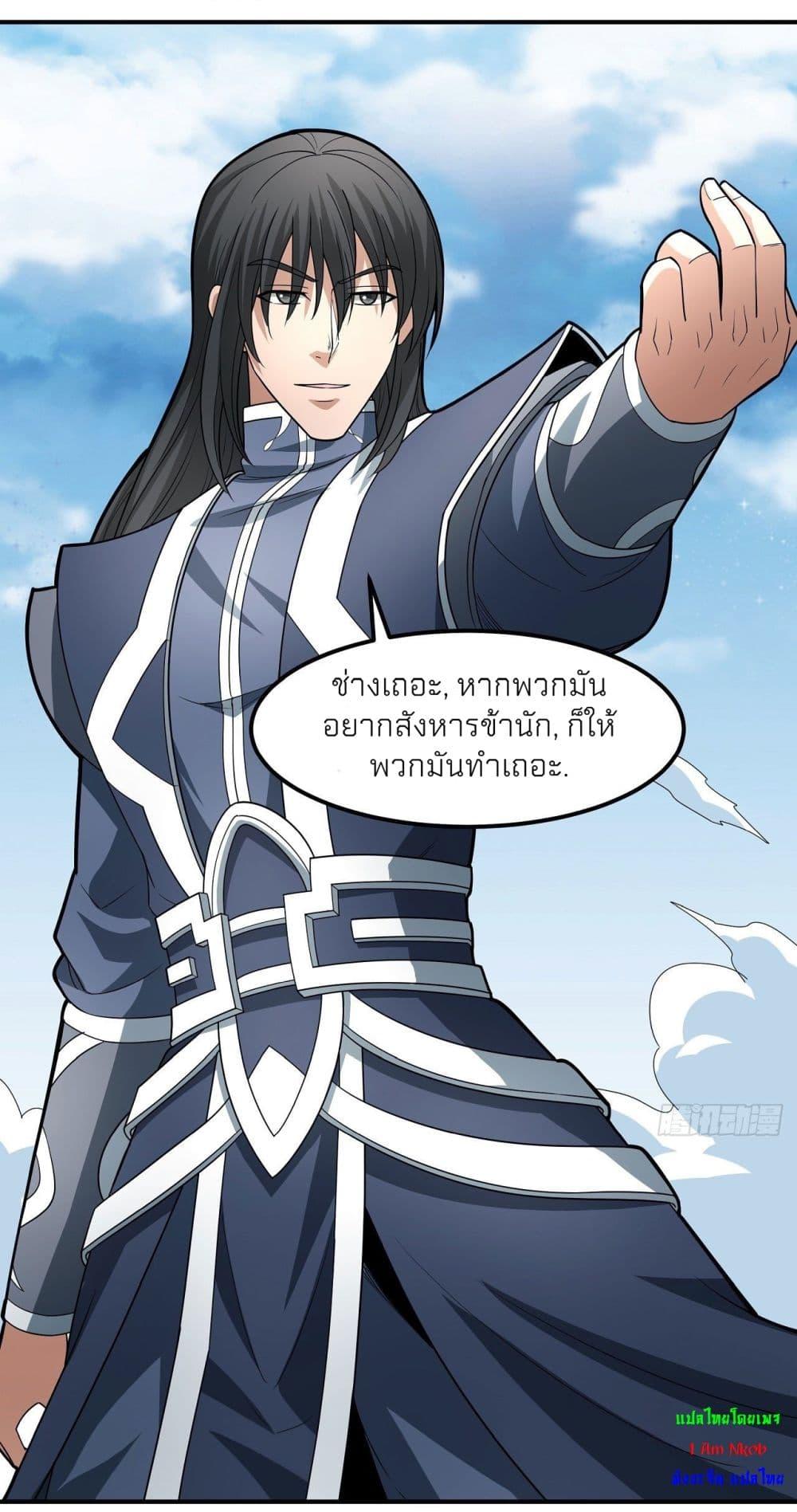 God of Martial Arts Chap 481 - Next Chap 482