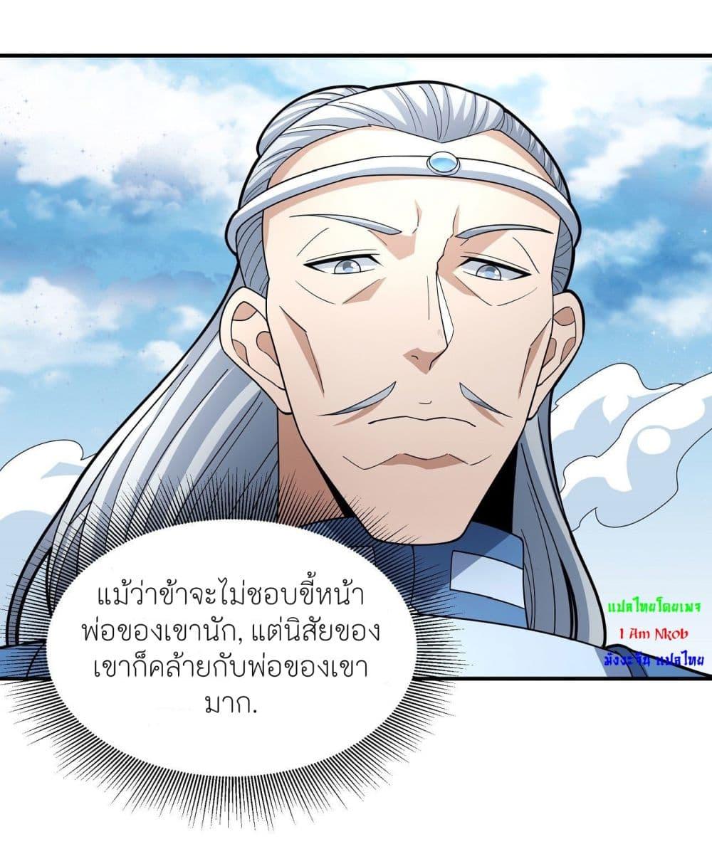 God of Martial Arts Chap 481 - Next Chap 482