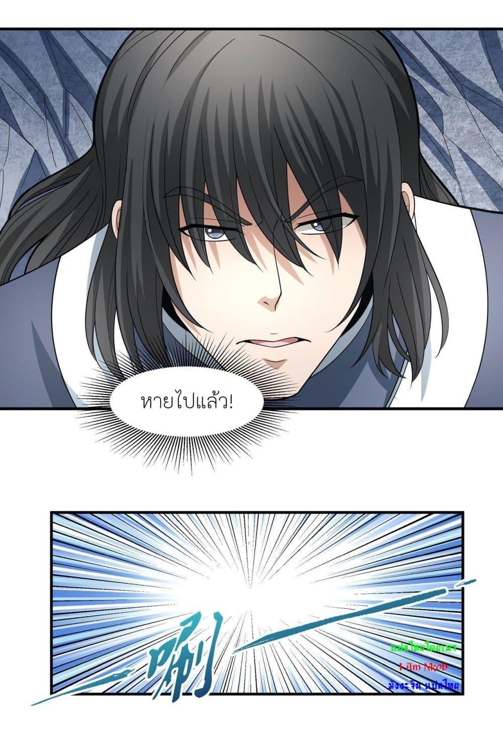 God of Martial Arts Chap 481 - Next Chap 482