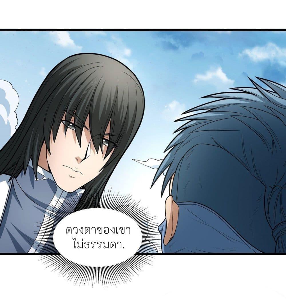 God of Martial Arts Chap 481 - Next Chap 482