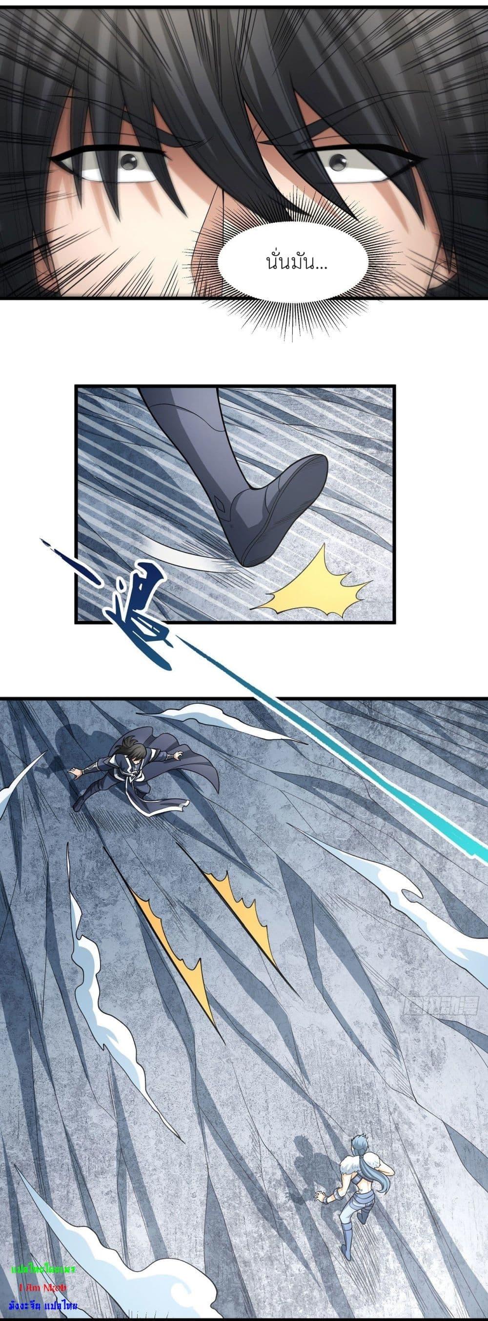 God of Martial Arts Chap 481 - Next Chap 482