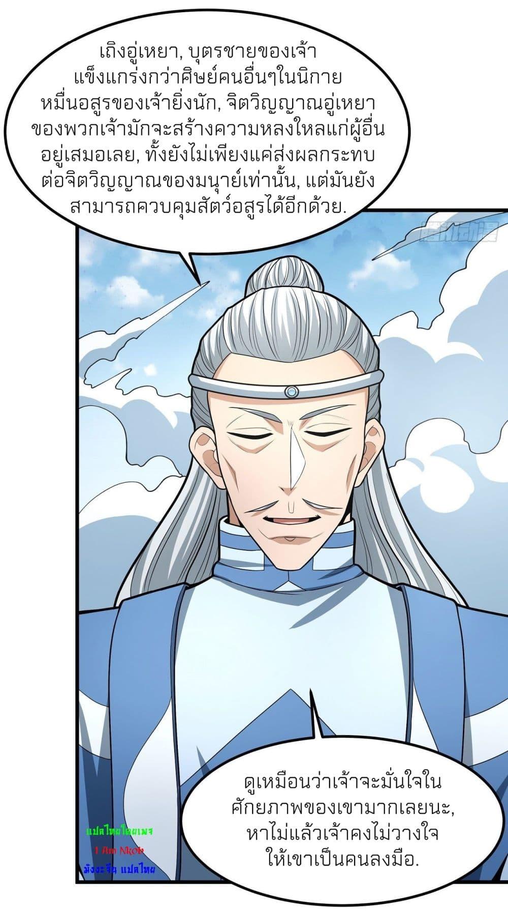 God of Martial Arts Chap 481 - Next Chap 482