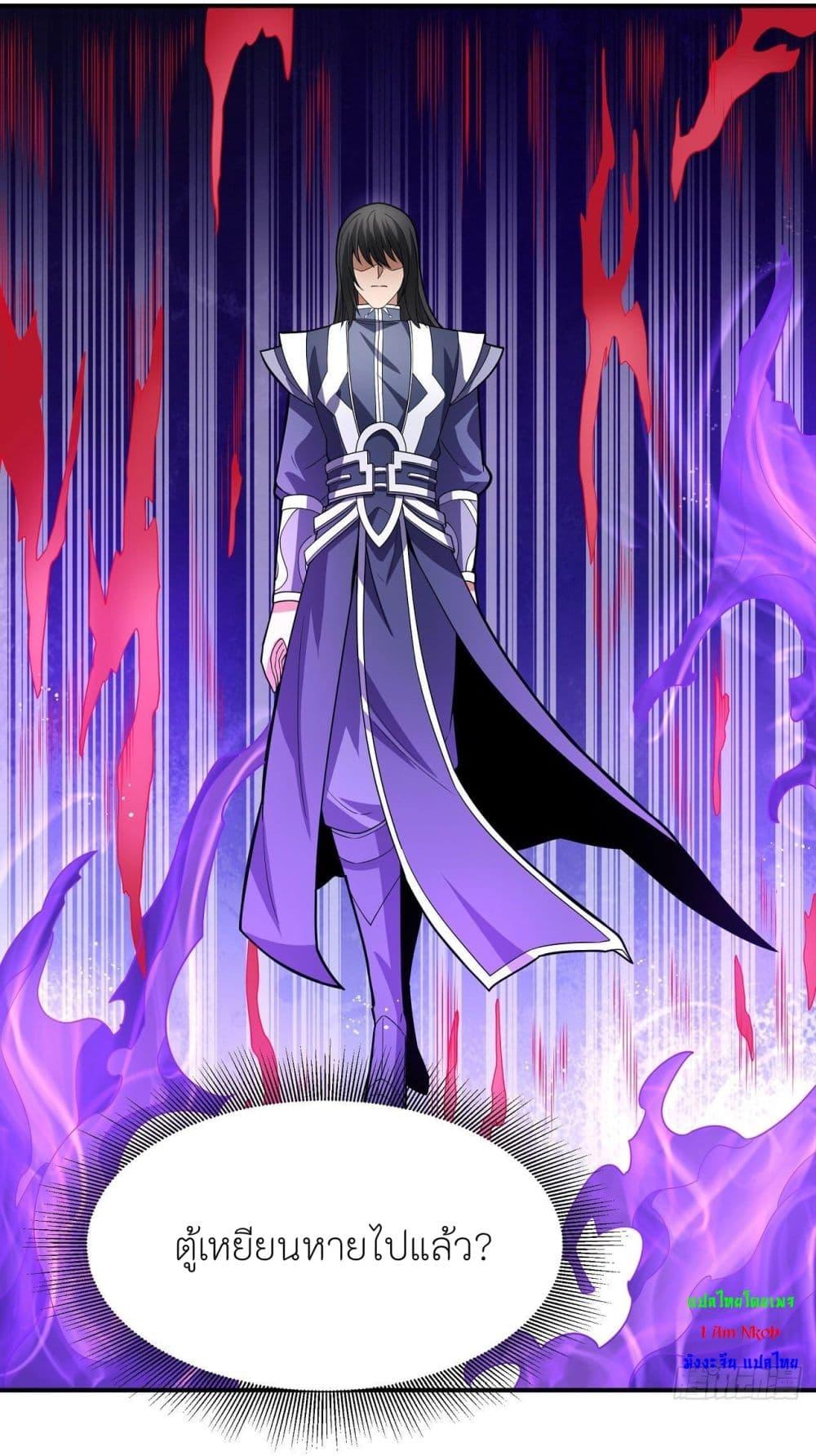 God of Martial Arts Chap 481 - Next Chap 482