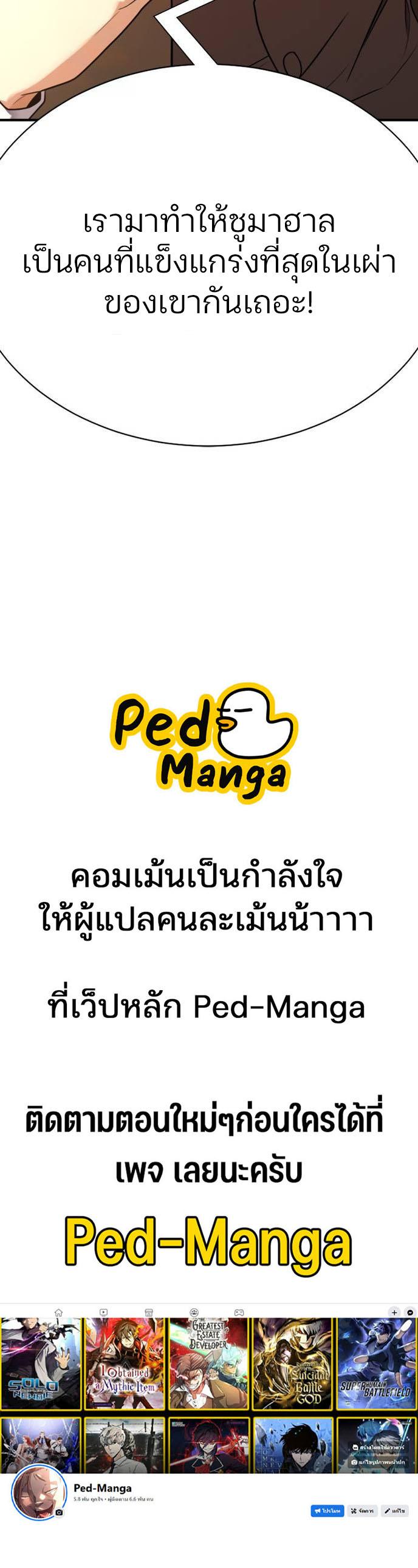 The World’s Best Engineer Chap 143 - Next Chap 144