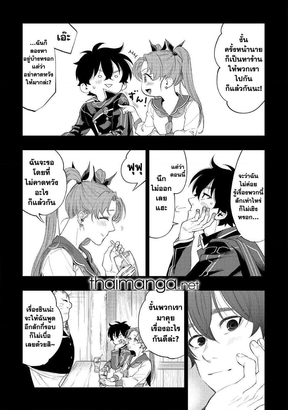 The New Gate Chap 61 - Next Chap 62