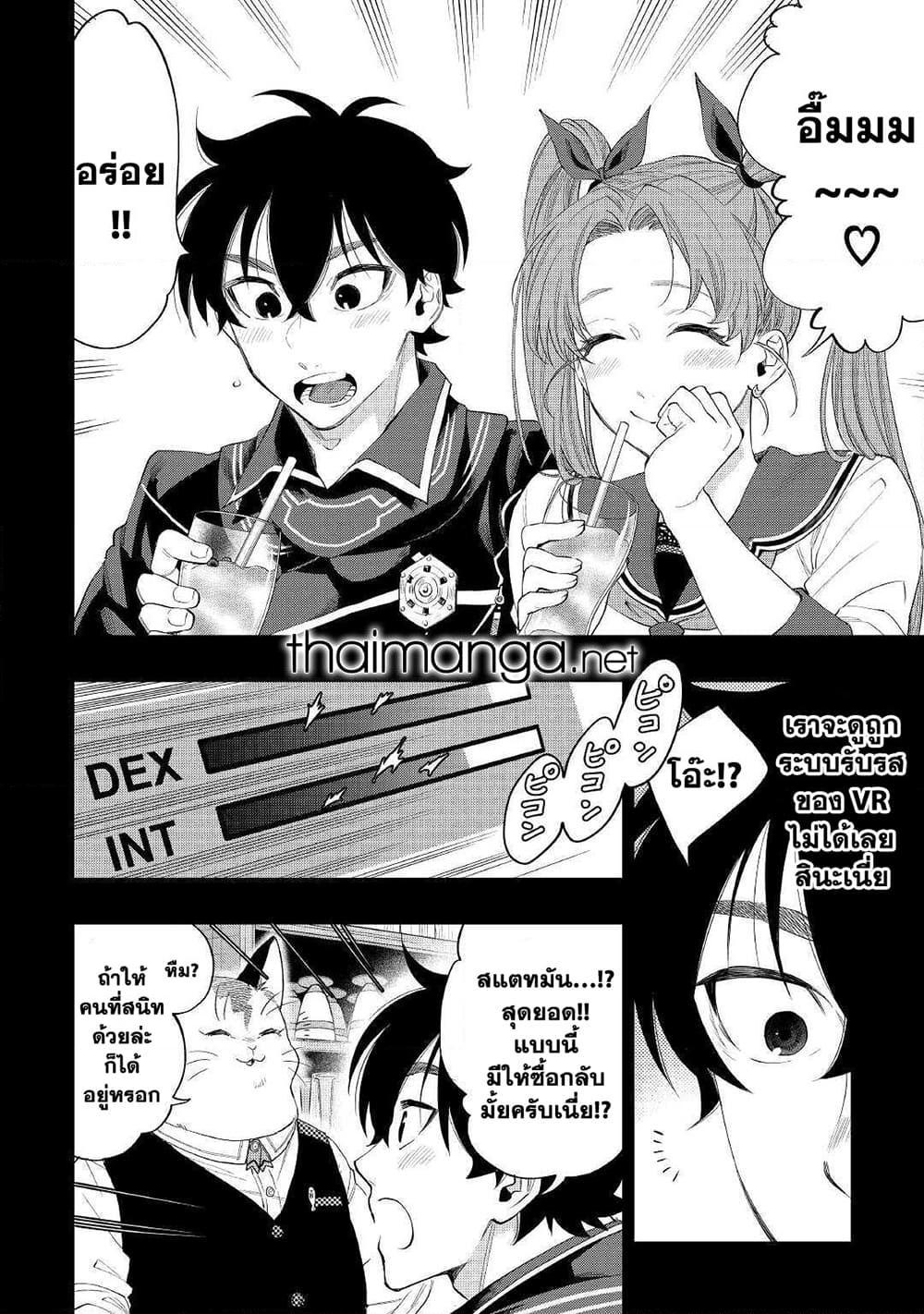 The New Gate Chap 61 - Next Chap 62