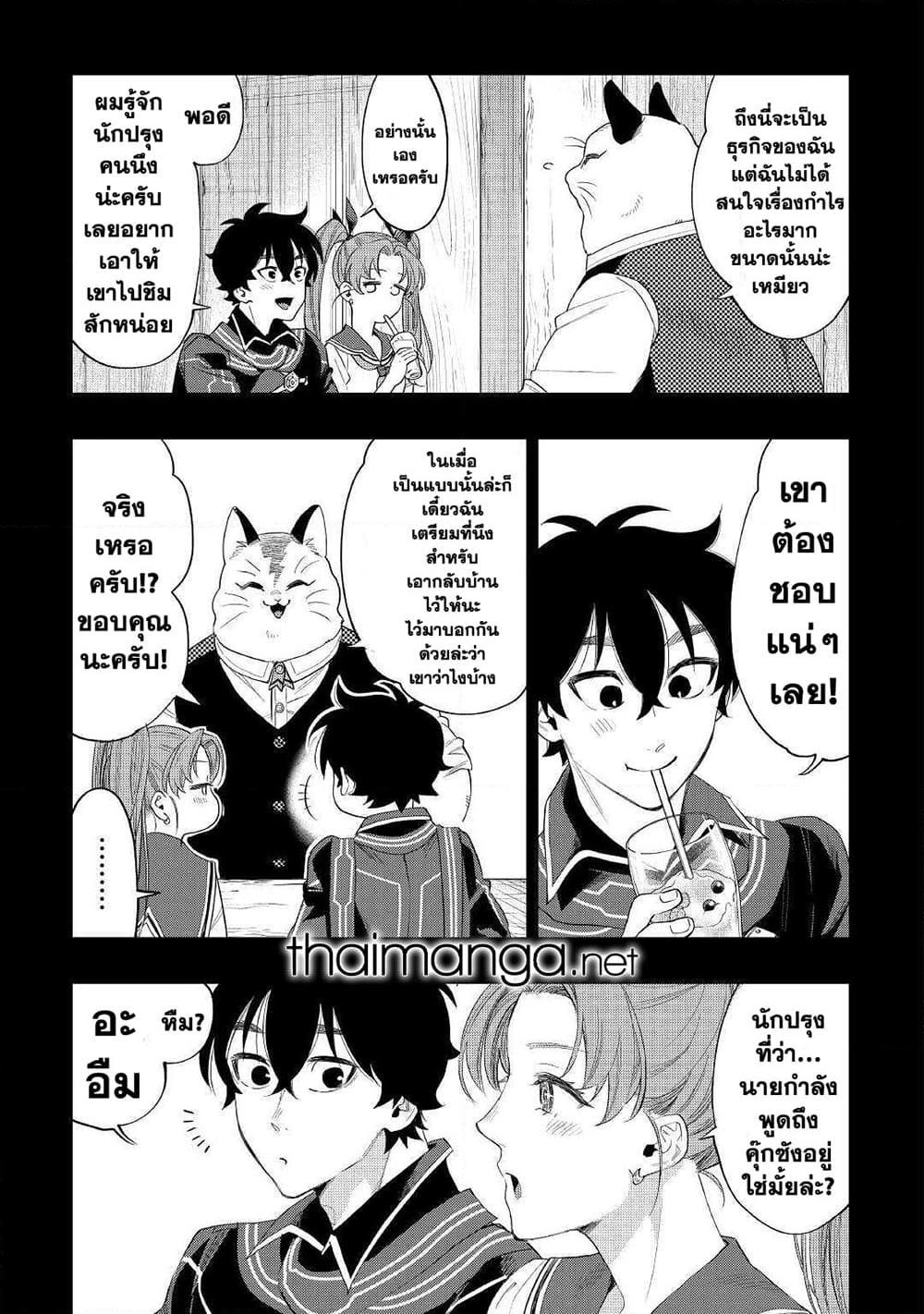 The New Gate Chap 61 - Next Chap 62