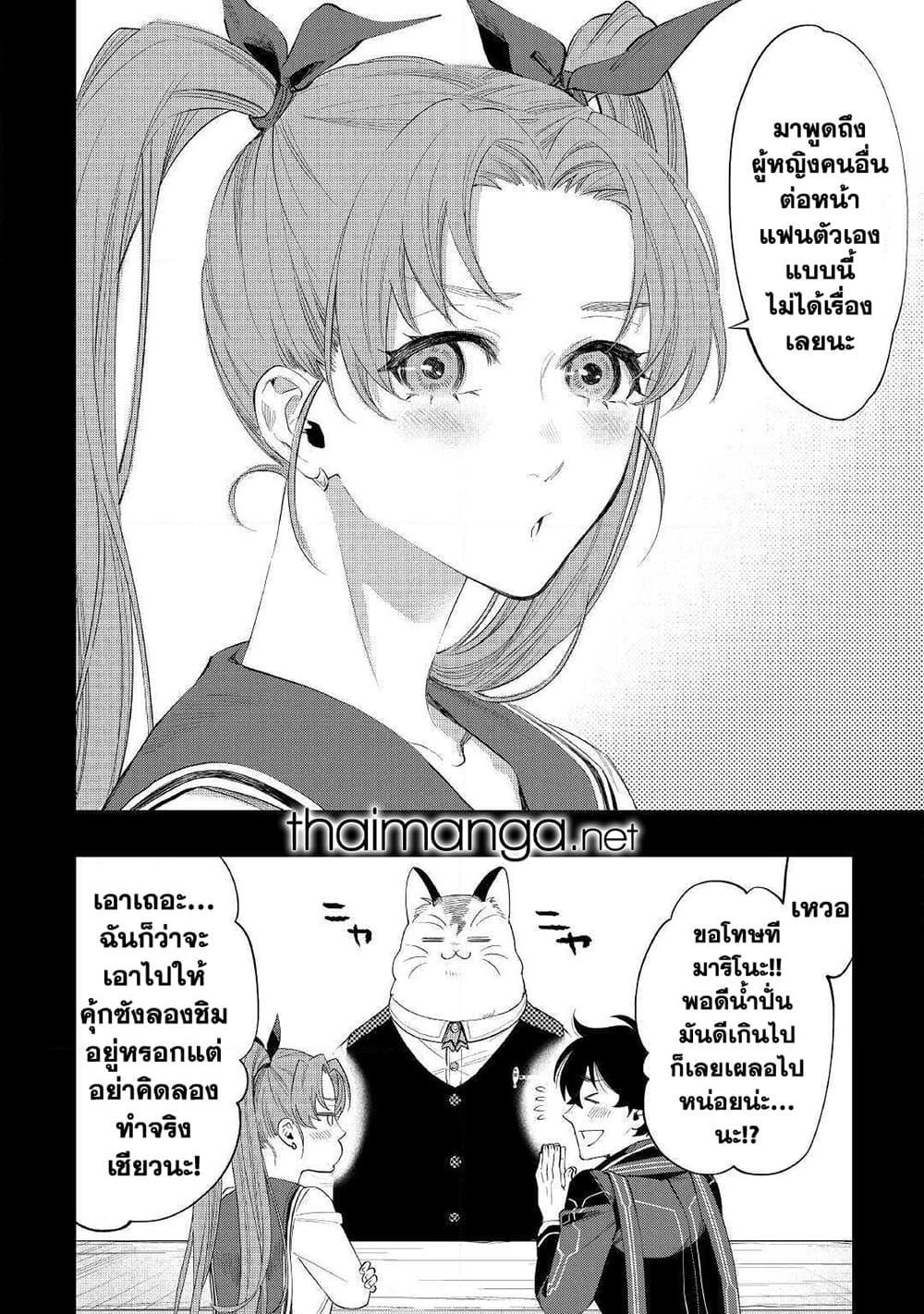 The New Gate Chap 61 - Next Chap 62